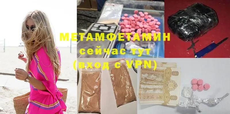 Метамфетамин Methamphetamine  Межгорье 